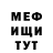 Меф 4 MMC TSERIK Tserik