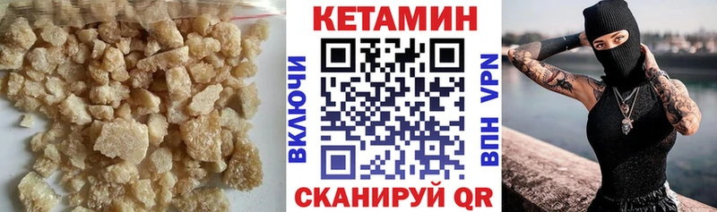 КЕТАМИН VHQ  Черемхово 